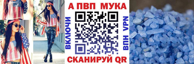 Alpha PVP Соль  Кедровый 