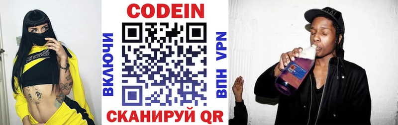 Codein Purple Drank  Кедровый 