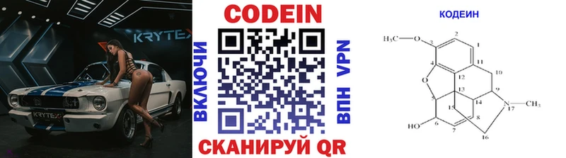 Кодеин Purple Drank Кедровый