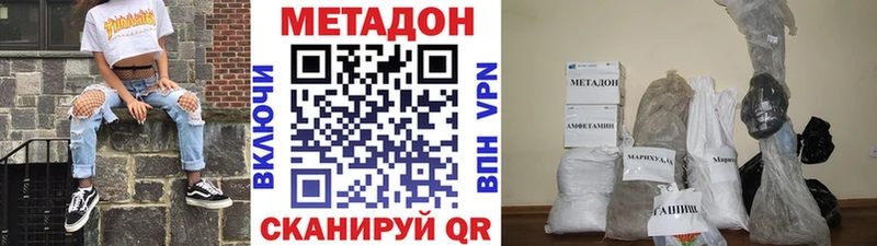 купить наркотик  Кедровый  Метадон мёд 