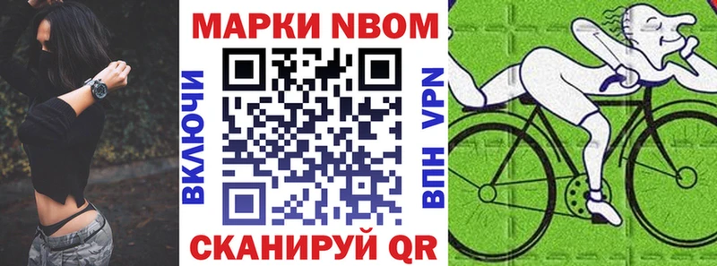 Наркотические марки 1500мкг  МЕГА   Кедровый 
